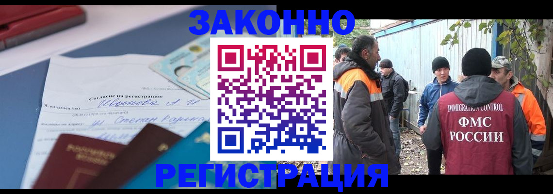 прописка законно в Приморско-Ахтарске