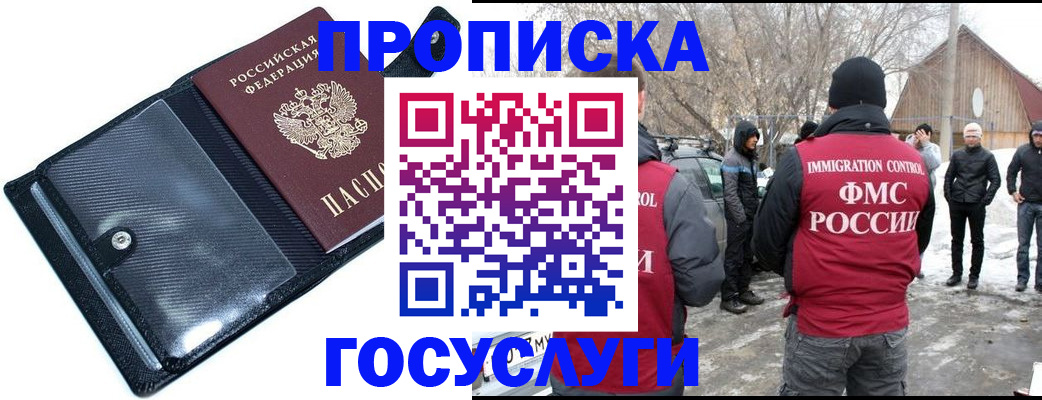 регистрация в Приморско-Ахтарске