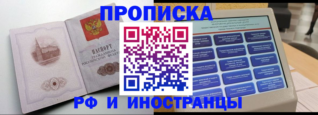прописка поиск в Приморско-Ахтарске